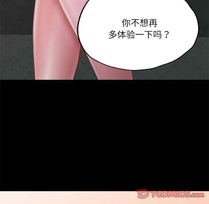 在学校达咩/学校母汤黑白来