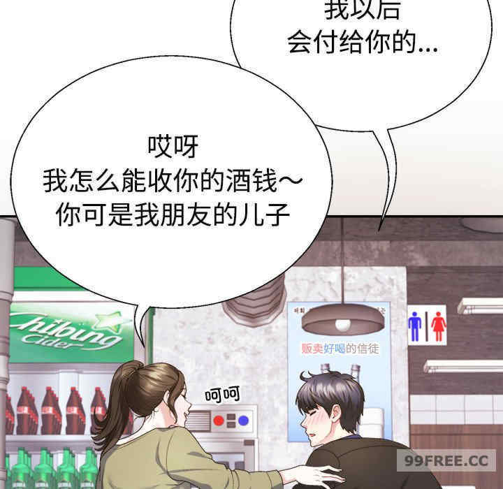 不同寻常的爱/重组家庭好尴尬