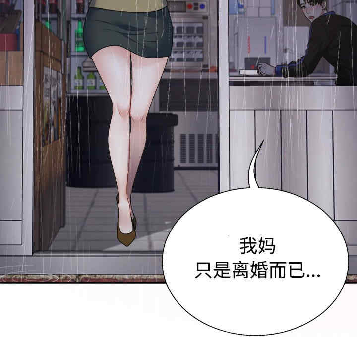 不同寻常的爱/重组家庭好尴尬