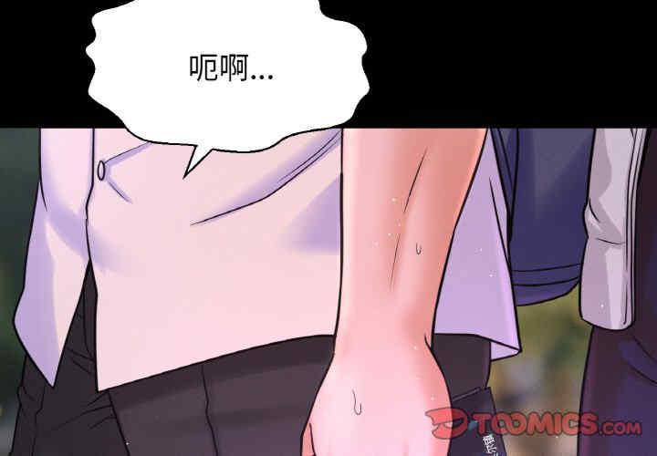 我的女王/让人火大的她