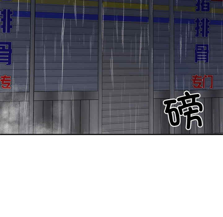 不同寻常的爱/重组家庭好尴尬