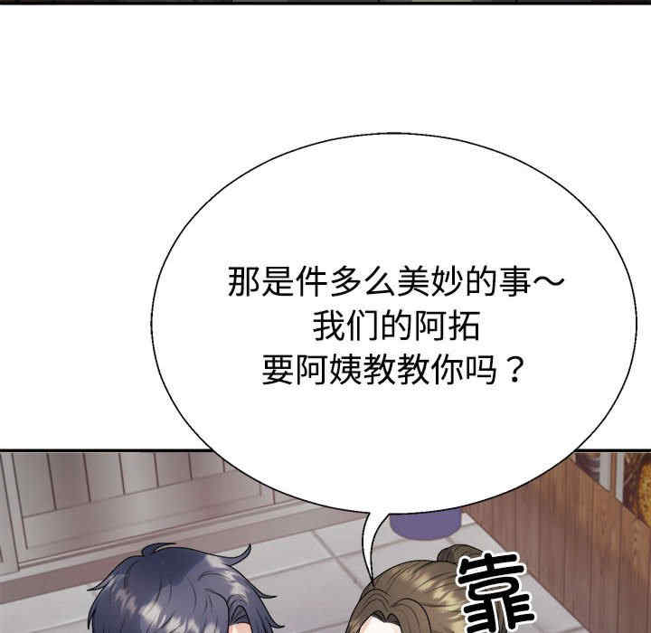 不同寻常的爱/重组家庭好尴尬