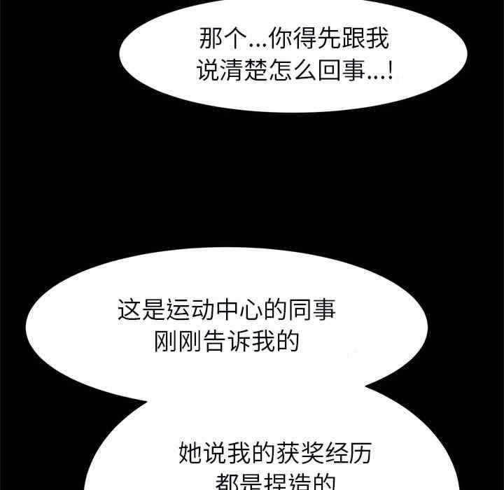 逆袭之路/菜鸟教练的逆袭