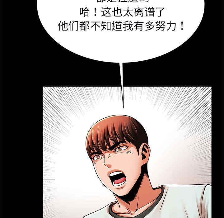 逆袭之路/菜鸟教练的逆袭