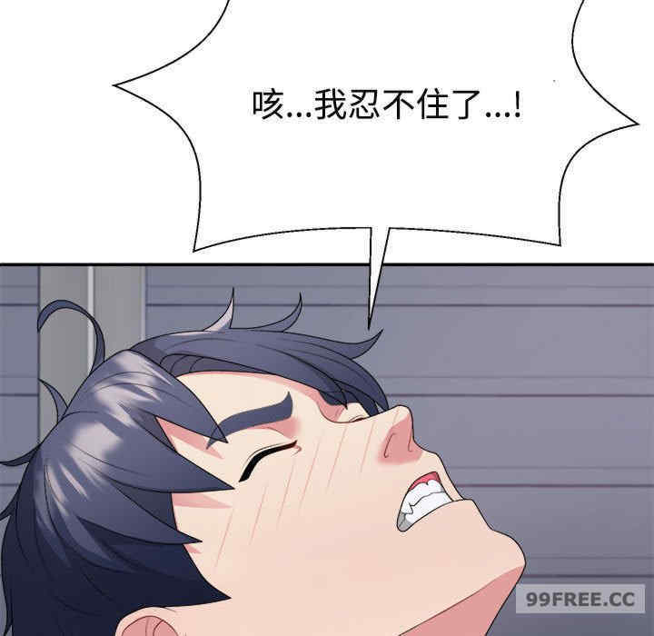 不同寻常的爱/重组家庭好尴尬