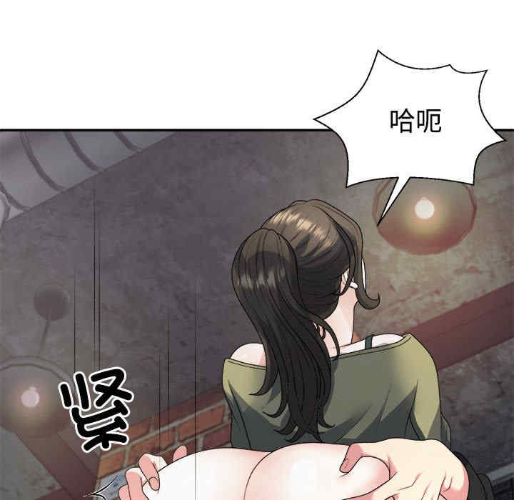 不同寻常的爱/重组家庭好尴尬