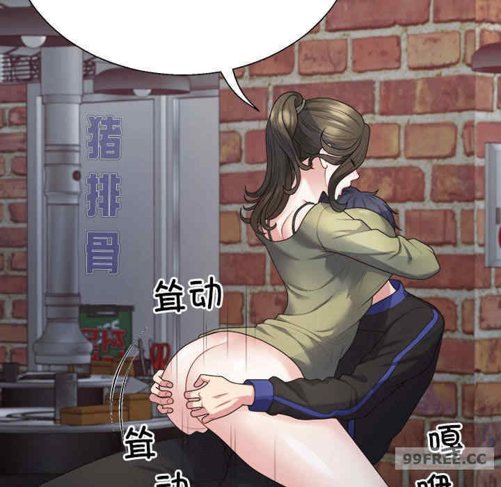 不同寻常的爱/重组家庭好尴尬