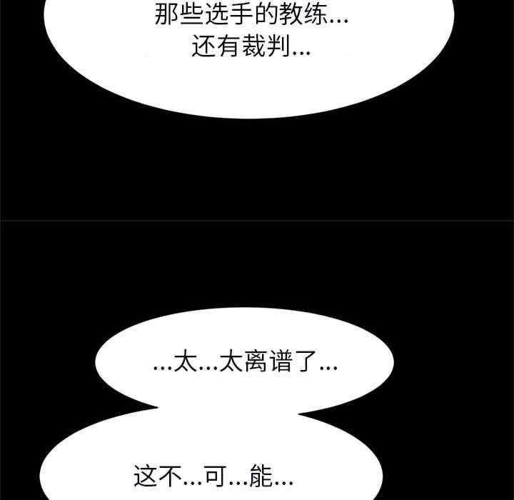 逆袭之路/菜鸟教练的逆袭