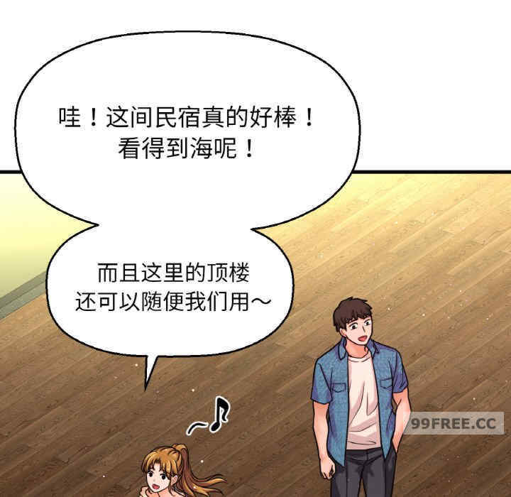 我的女王/让人火大的她