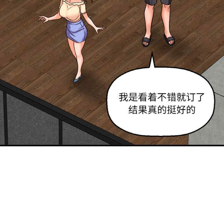 我的女王/让人火大的她