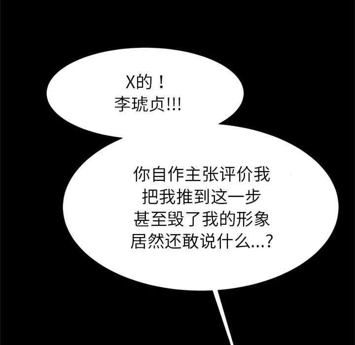 逆袭之路/菜鸟教练的逆袭