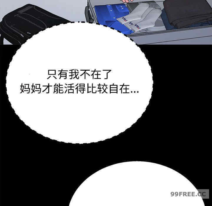 不同寻常的爱/重组家庭好尴尬