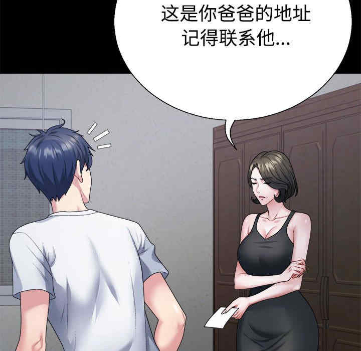 不同寻常的爱/重组家庭好尴尬