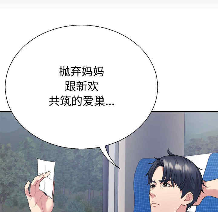 不同寻常的爱/重组家庭好尴尬