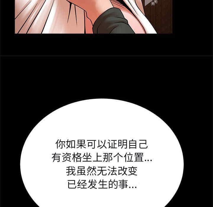 逆袭之路/菜鸟教练的逆袭