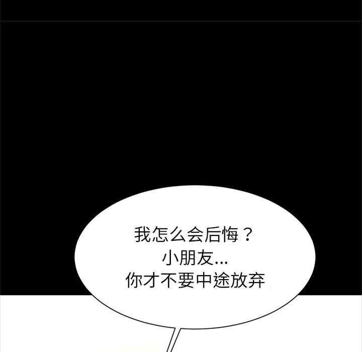 逆袭之路/菜鸟教练的逆袭