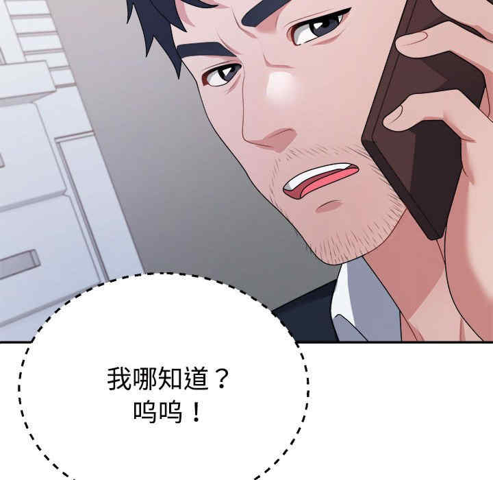 不同寻常的爱/重组家庭好尴尬