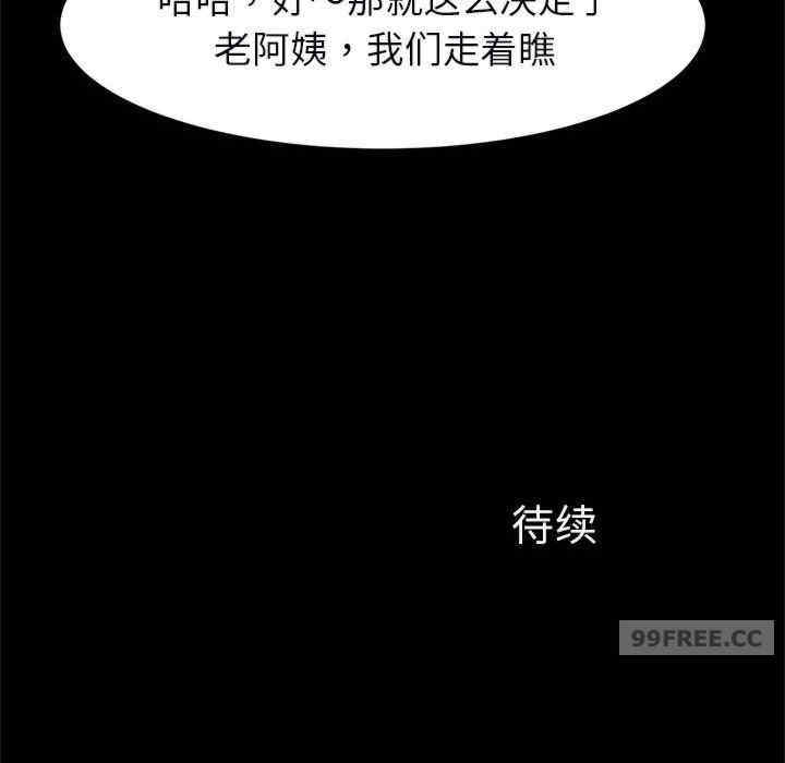 逆袭之路/菜鸟教练的逆袭