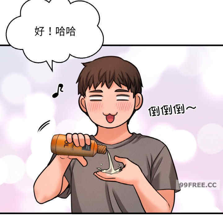 我的女王/让人火大的她