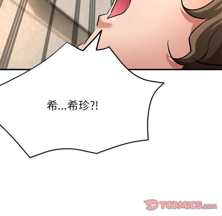 亲家的女人们/寄生亲家