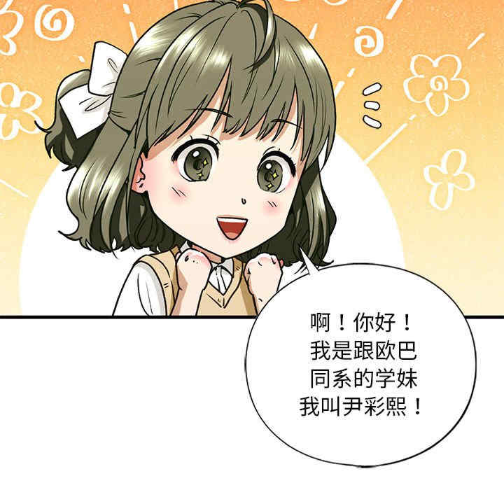 我的继姐/不要欺负我姐姐