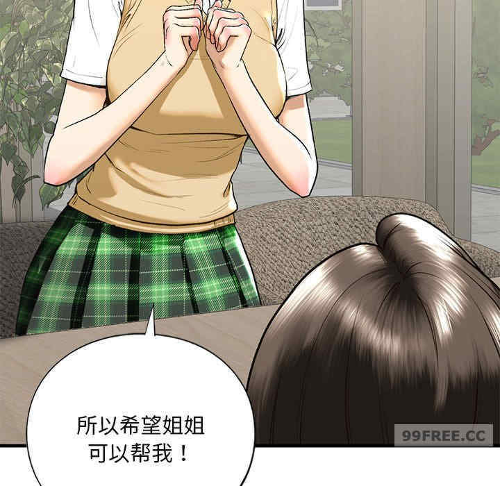 我的继姐/不要欺负我姐姐