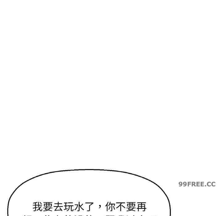 我的女王/让人火大的她