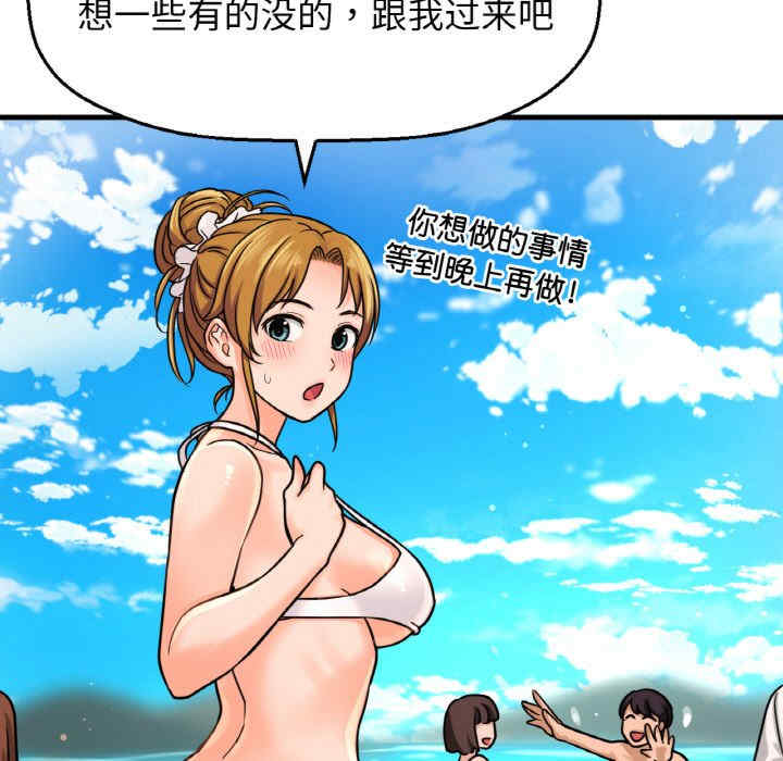 我的女王/让人火大的她