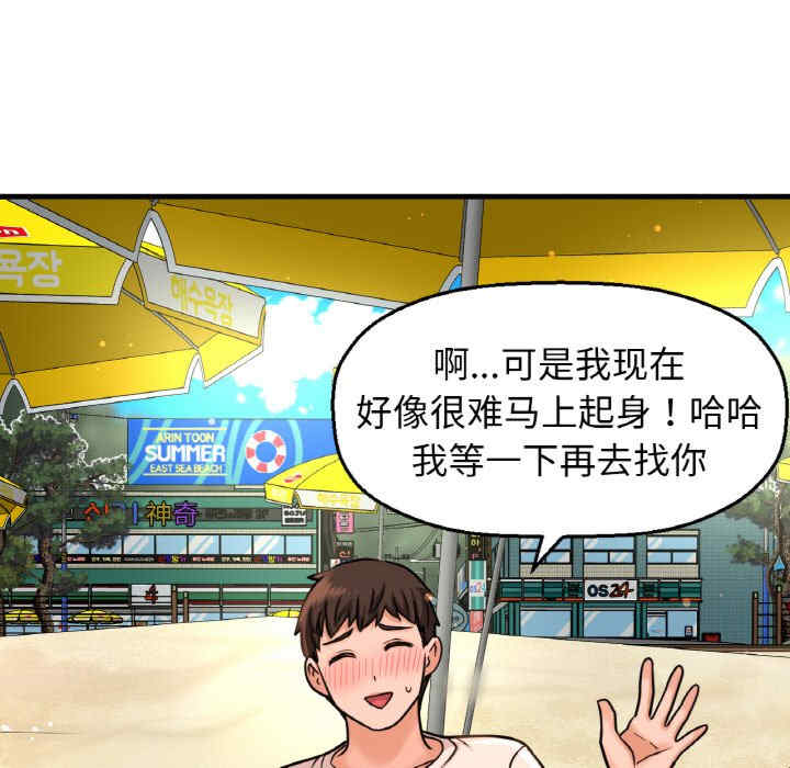 我的女王/让人火大的她