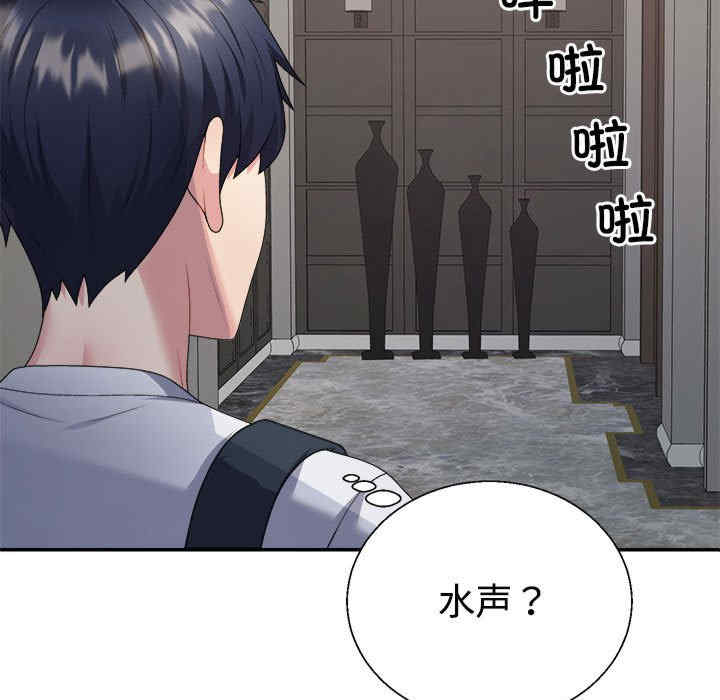 不同寻常的爱/重组家庭好尴尬