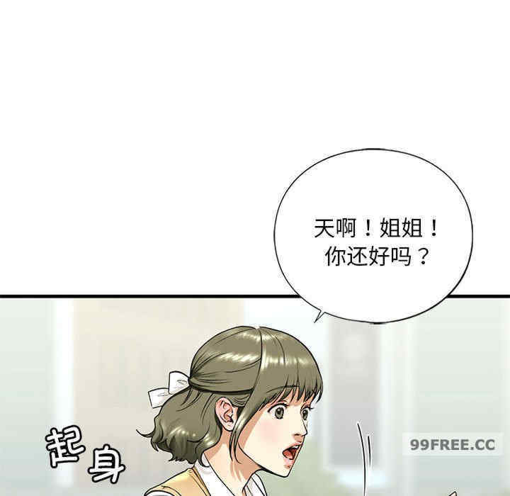 我的继姐/不要欺负我姐姐