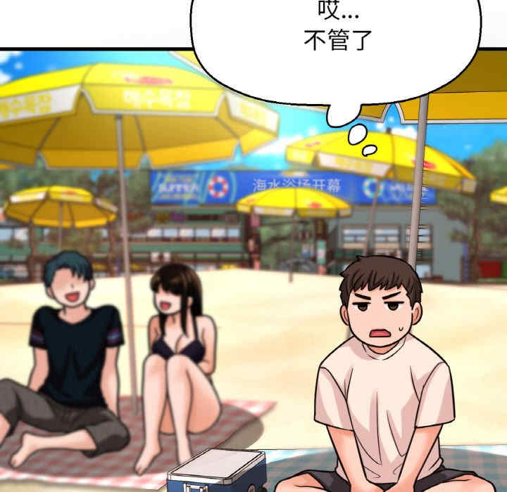 我的女王/让人火大的她