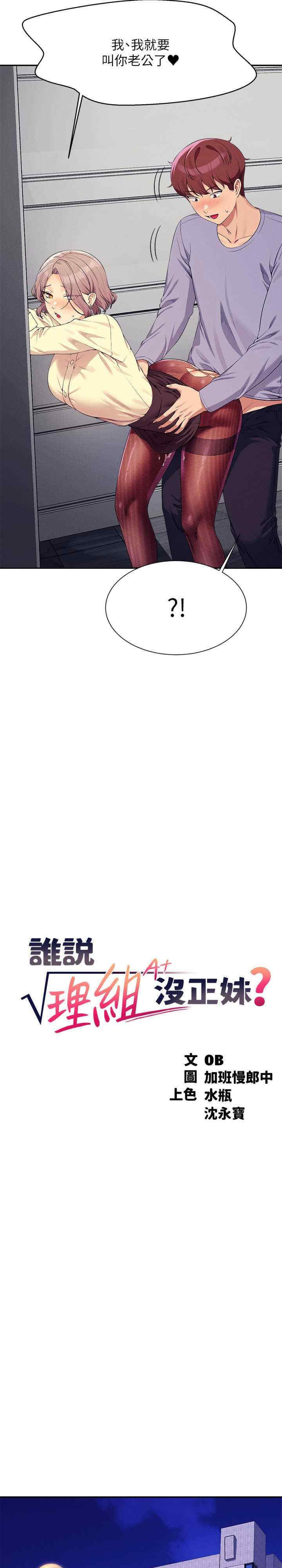 谁说理组没正妹？