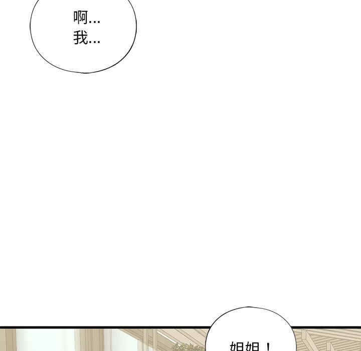 我的继姐/不要欺负我姐姐