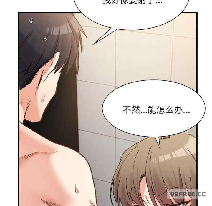 微妙关系/超微妙关系