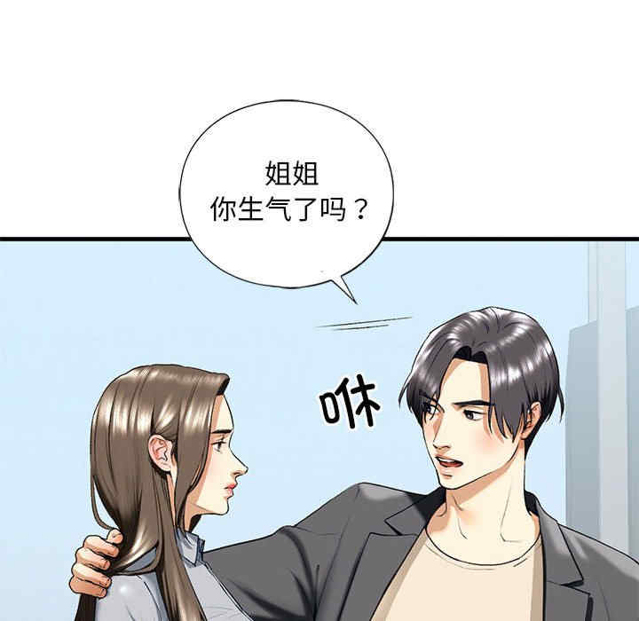 我的继姐/不要欺负我姐姐