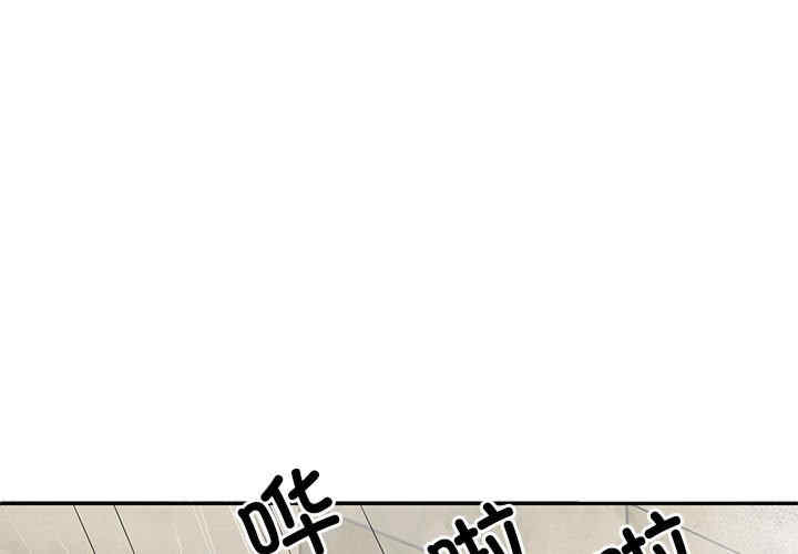 不同寻常的爱/重组家庭好尴尬