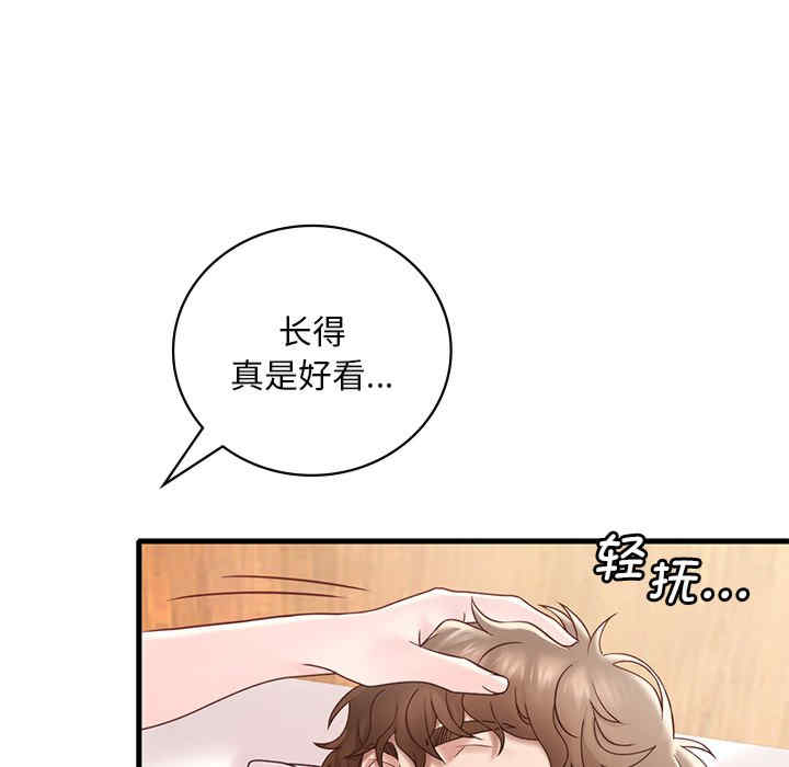 渴望占有她/想要拥有她