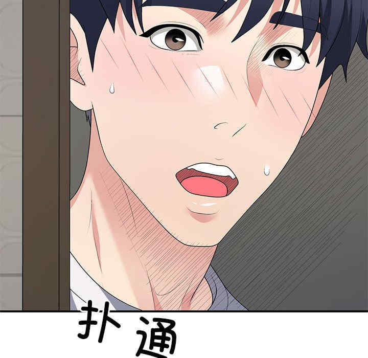 不同寻常的爱/重组家庭好尴尬