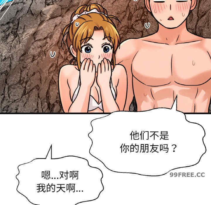 我的女王/让人火大的她