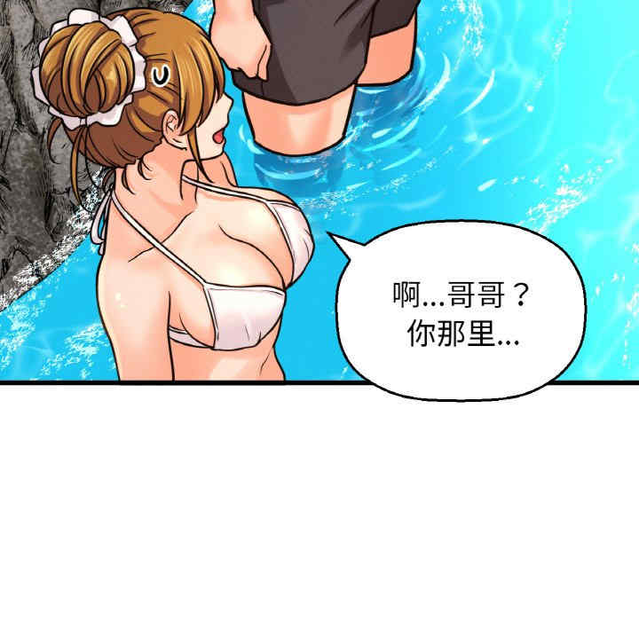 我的女王/让人火大的她