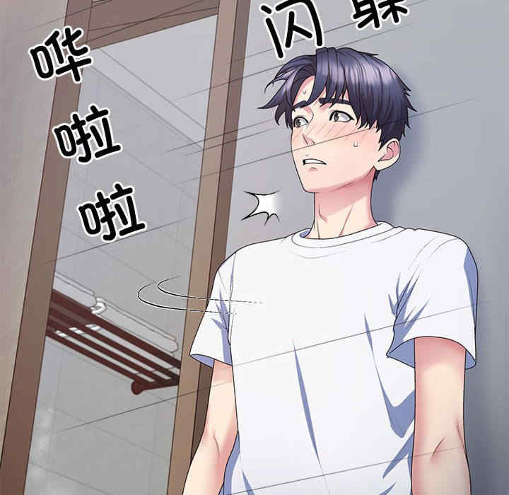 不同寻常的爱/重组家庭好尴尬