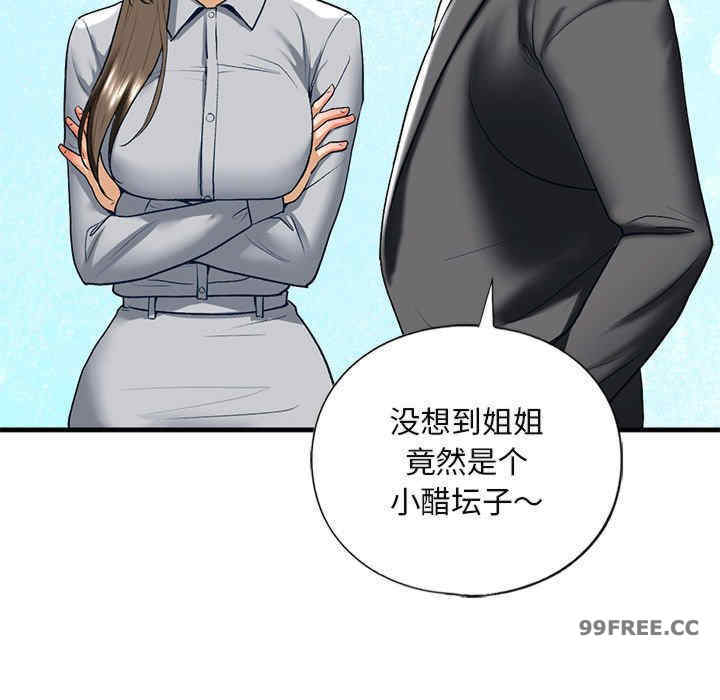 我的继姐/不要欺负我姐姐