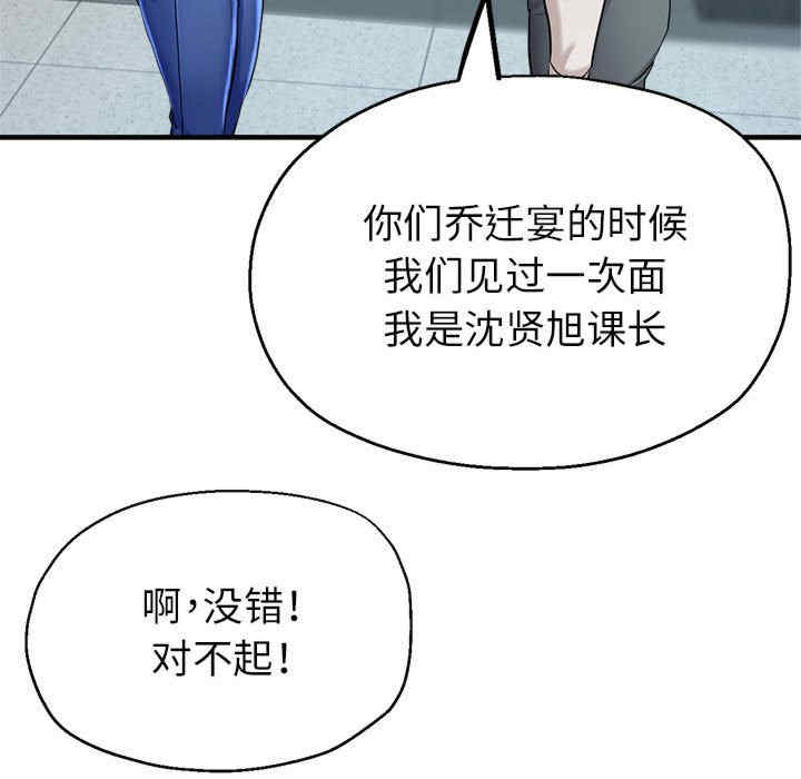 亲家的女人们/寄生亲家