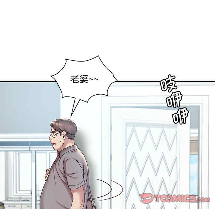 渴望占有她/想要拥有她