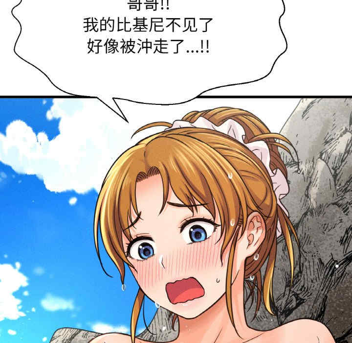 我的女王/让人火大的她