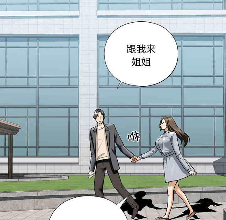 我的继姐/不要欺负我姐姐