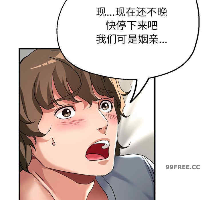 亲家的女人们/寄生亲家