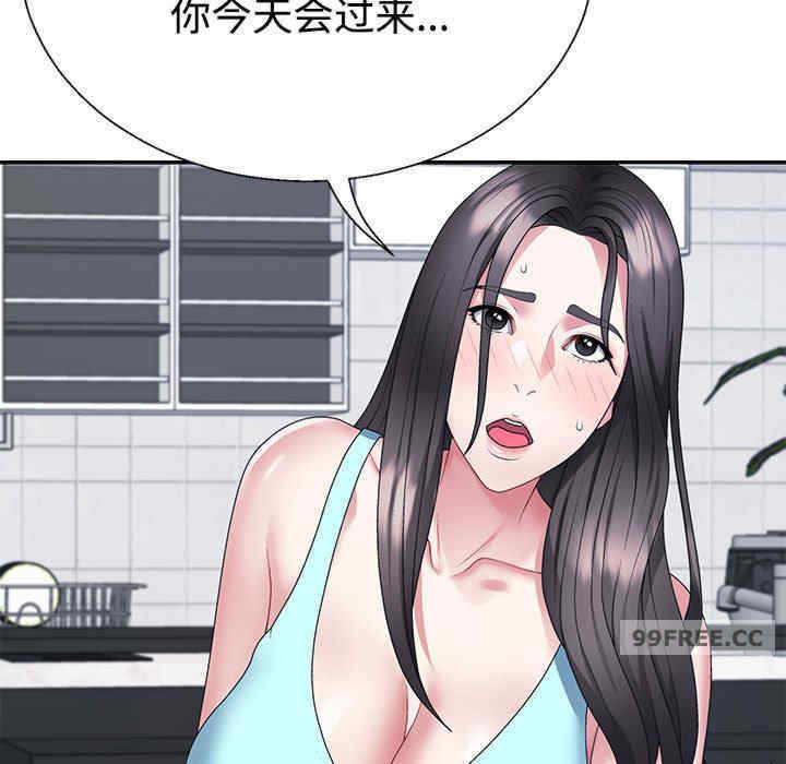 不同寻常的爱/重组家庭好尴尬