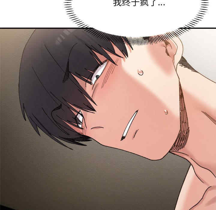 微妙关系/超微妙关系